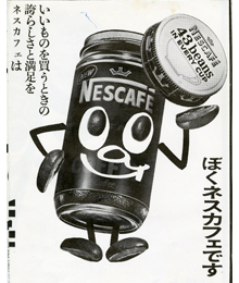 Nescafé 75 anni